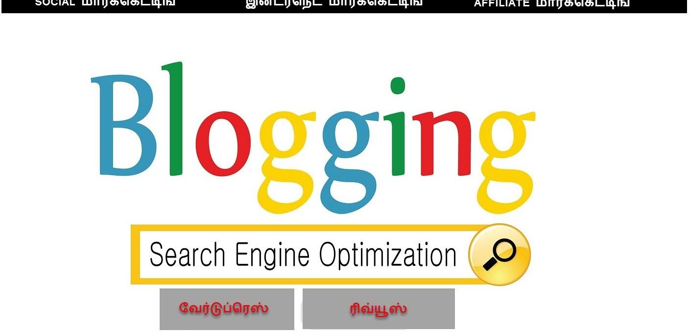 blog tamil meaning
