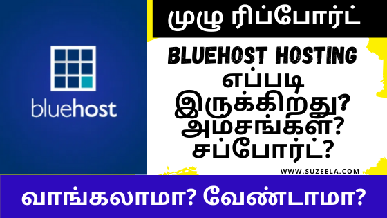 Bluehost Hosting review tamil