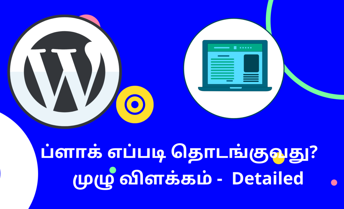 create blog in tamil