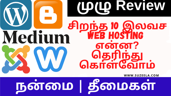 free web hosting in tamil