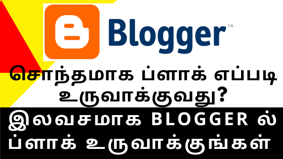 blogger blog tamil
