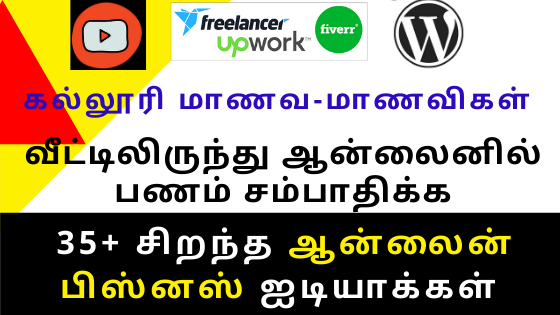 work from home online business ideas tamil