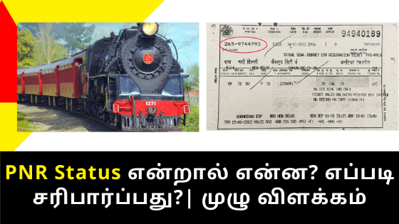 pnr meaning in tamil