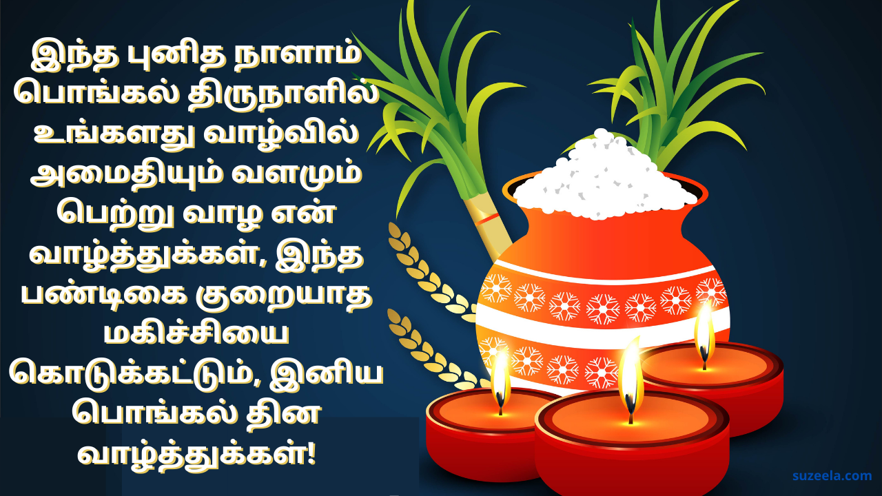 happy pongal tamil wishes