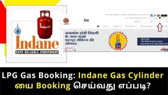 Indane gas online booking