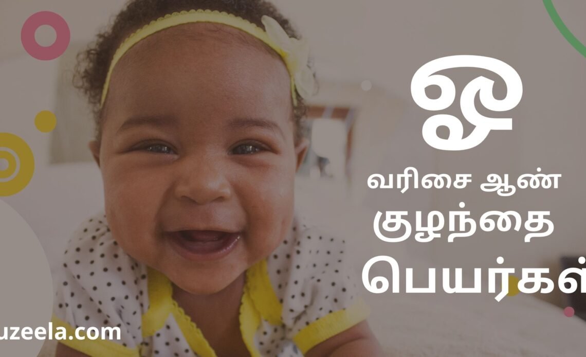 o-boy-baby-names-tamil