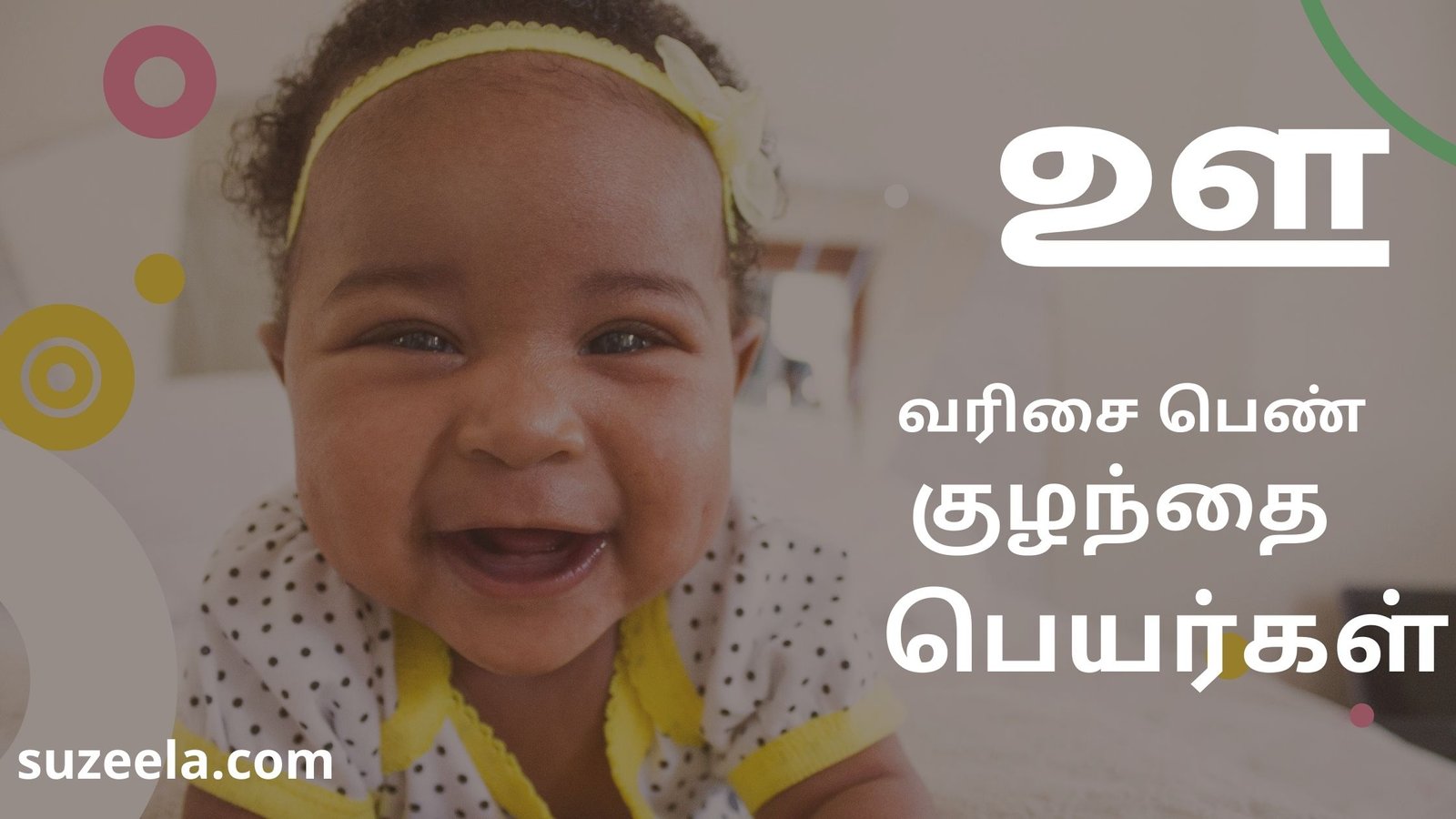 Oo girl baby names Tamil
