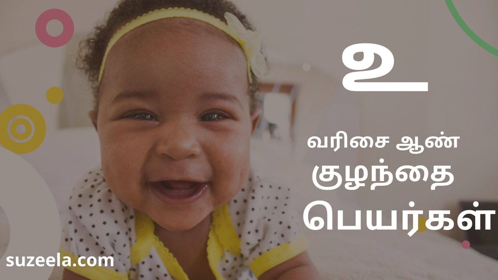 U letter boy baby names Tamil