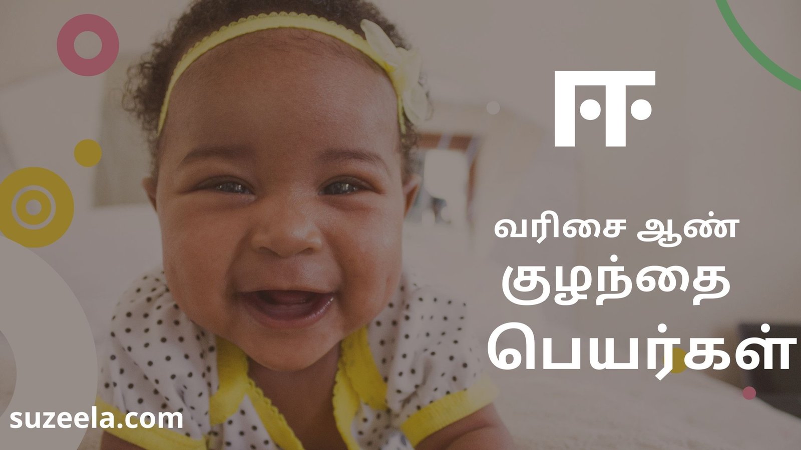 ee boy baby names Tamil