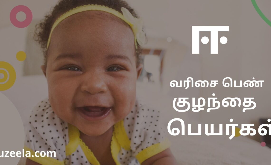 ee girl baby names Tamil