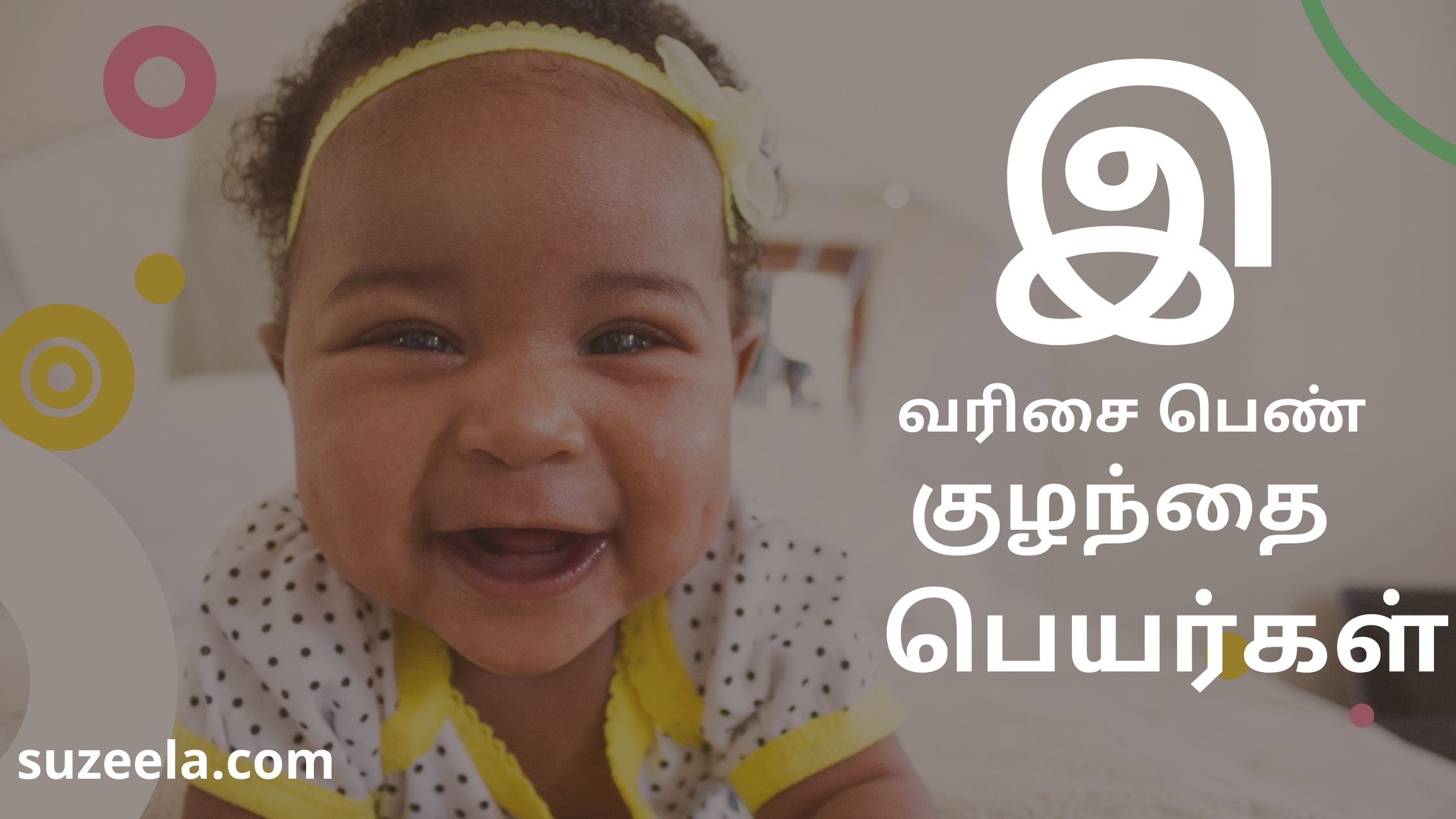 i-girl-baby-names-in-tamil