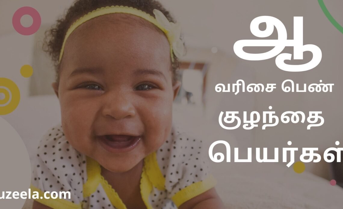Aa girl baby names Tamil