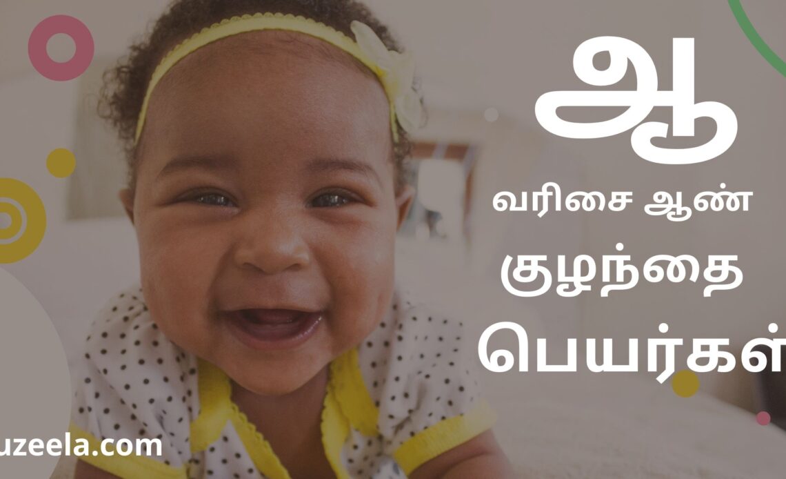 aa boy baby names tamil