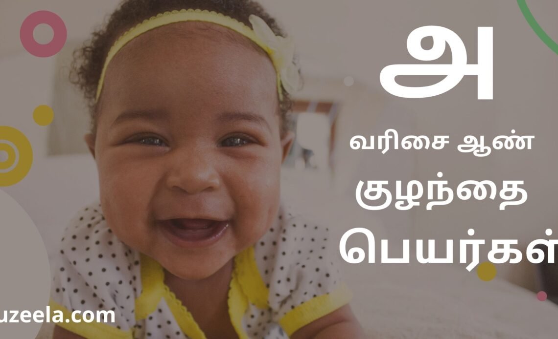 a-boy-baby-names-in-tamil