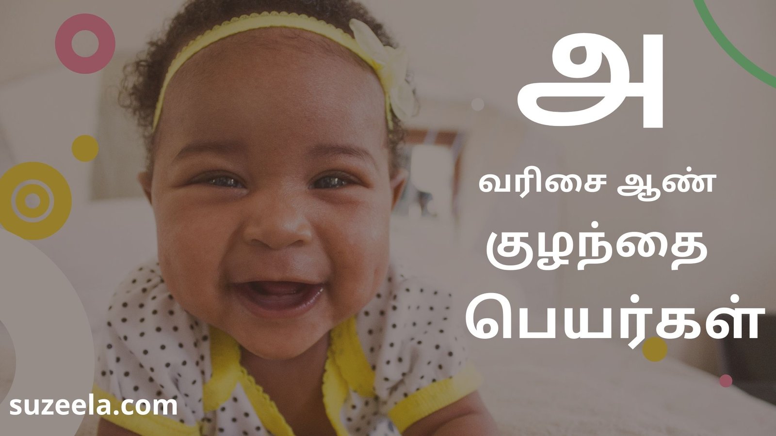 a letter boy baby name in tamil