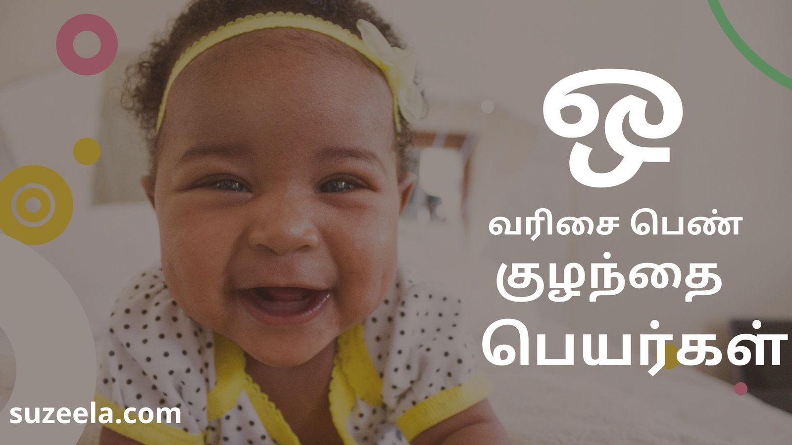O letter girl baby names Tamil