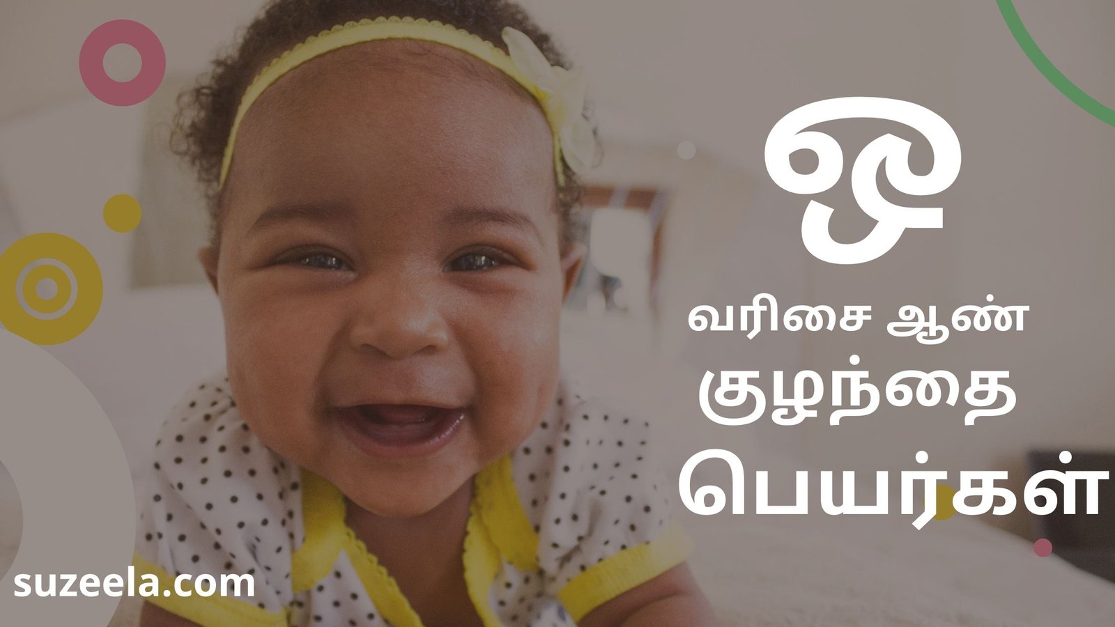 O boy baby names Tamil