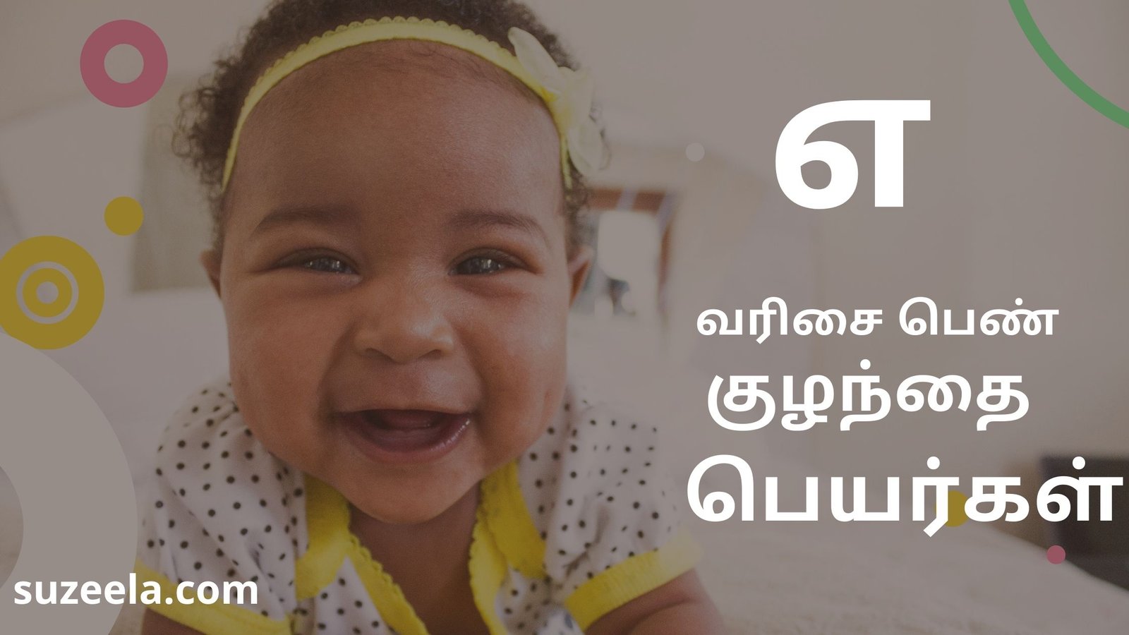 e letter girl baby names Tamil