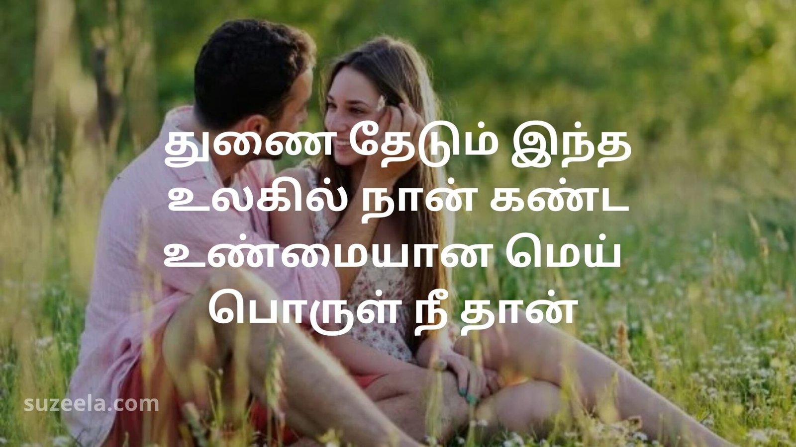 cute-love-quotes-for-crush-in-tamil-love-proposal-lines-for-crush