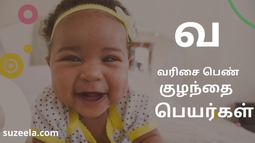 v-girl-baby-names-tamil