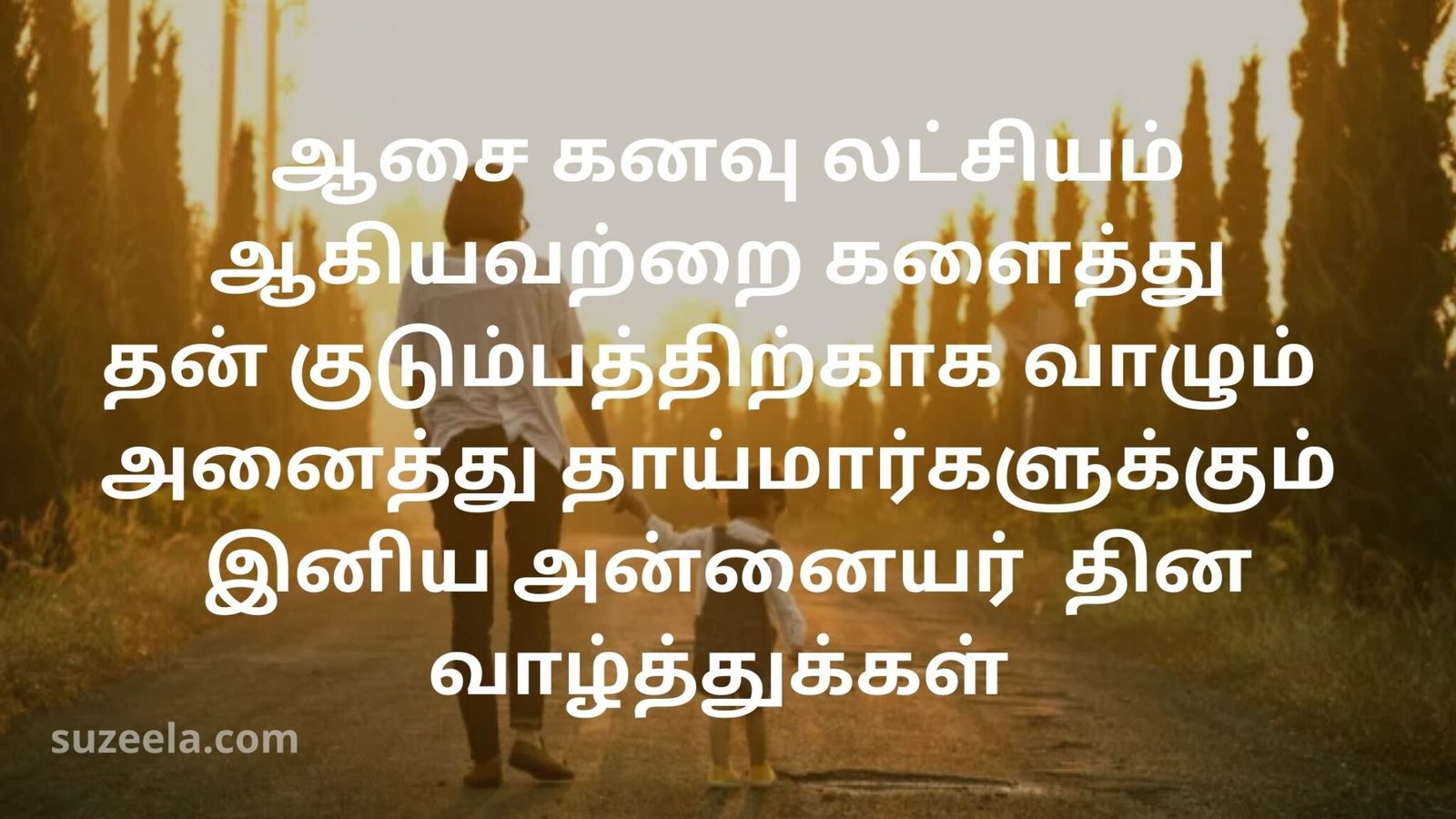 Happy Mothers day quotes in tamil | அம்மா கவிதை | Amma Quotes