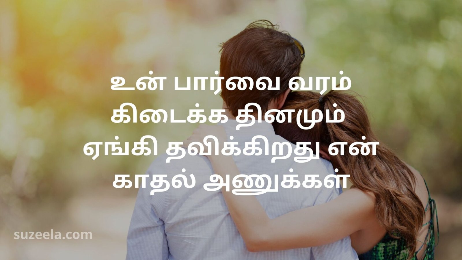 cute-love-quotes-for-crush-in-tamil-love-proposal-lines-for-crush