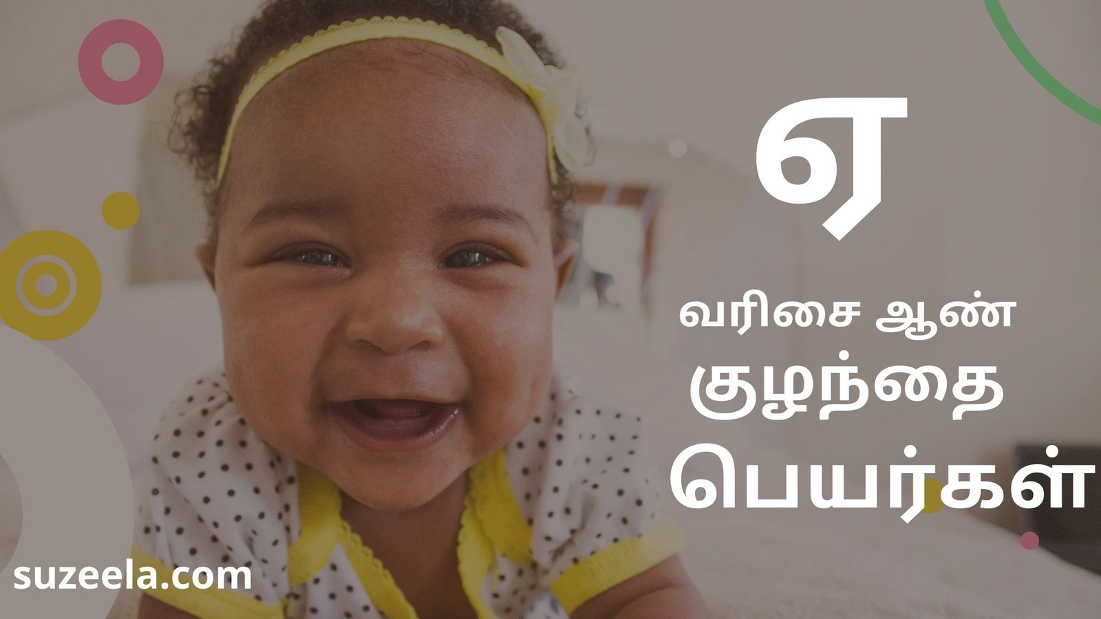Ye boy baby names Tamil