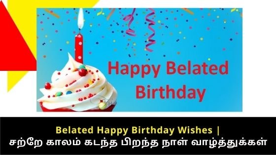 Belated Birthday wishes in tamil